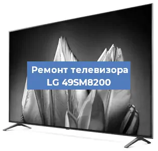 Замена материнской платы на телевизоре LG 49SM8200 в Волгограде